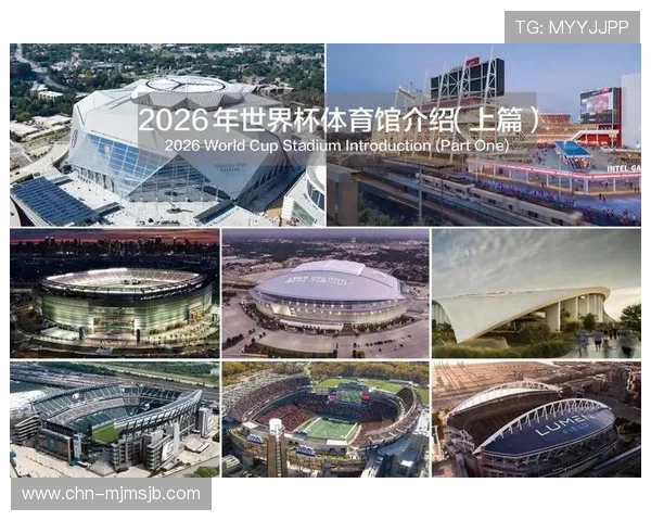 2026年世界杯举办地在哪些国家和城市，详细地点一览