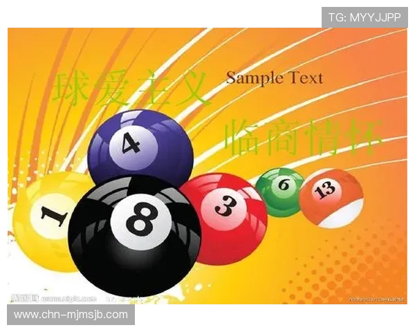 台球赌球网站常见问题解答及防范技巧让新手玩家快速上手无忧 台球赌球网站常见问题解答及防范技巧让新手玩家快速上手无忧