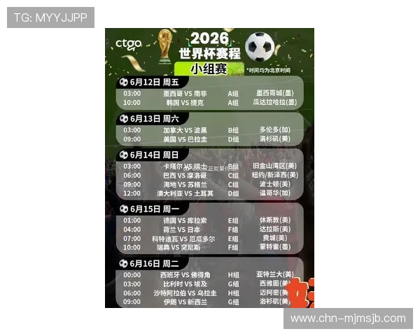 2026年世界杯亚洲预选赛赛程时间表完整版，关键比赛日期及重要赛事预告