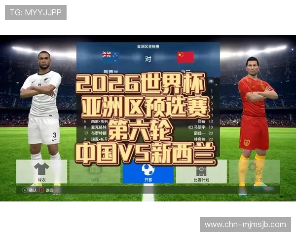 2026年世界杯亚洲区预选赛18强赛程安排的详细时间表及比赛日程安排指南