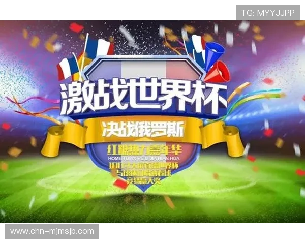 全面解读世界杯竞猜兑奖规则确保玩家顺利领取奖励