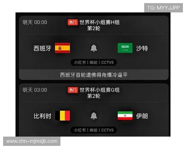 2026年世界杯比利时对阵伊朗比赛赛程安排及中文直播平台推荐 2026年世界杯比利时对阵伊朗比赛赛程安排及中文直播平台推荐