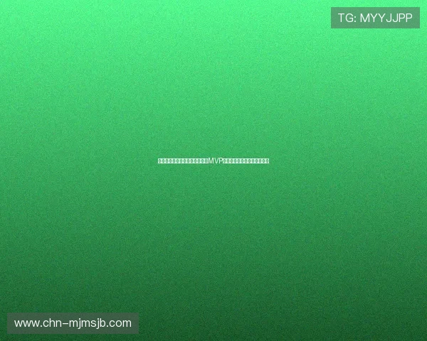 伊朗队在世界杯中的亮眼表现,MVP评选标准与关键球员深度解析 伊朗队在世界杯中的亮眼表现,MVP评选标准与关键球员深度解析